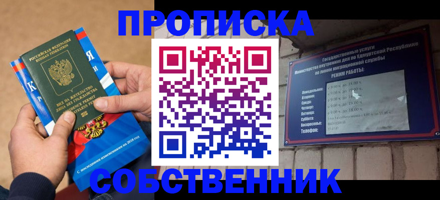 миграционный учет в Северске